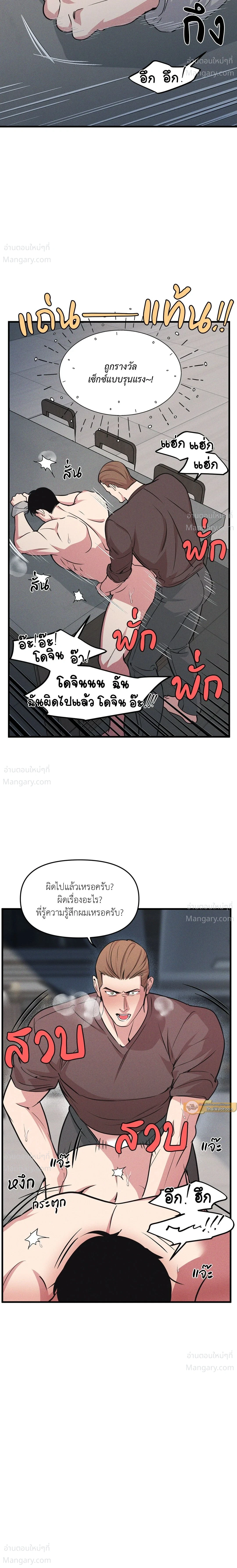 Full Volume ตอนที่ 120 — page 14 of 17