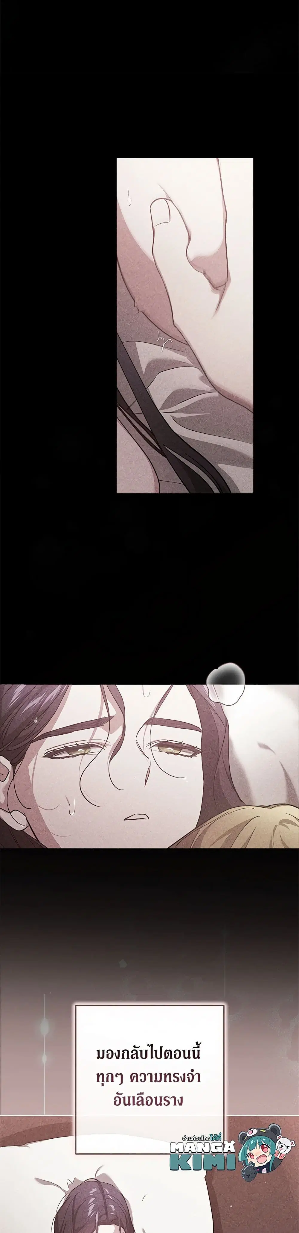 The Broken Ring – This Marriage Will Fail Anyway ตอนที่ 74 — page 8 of 38