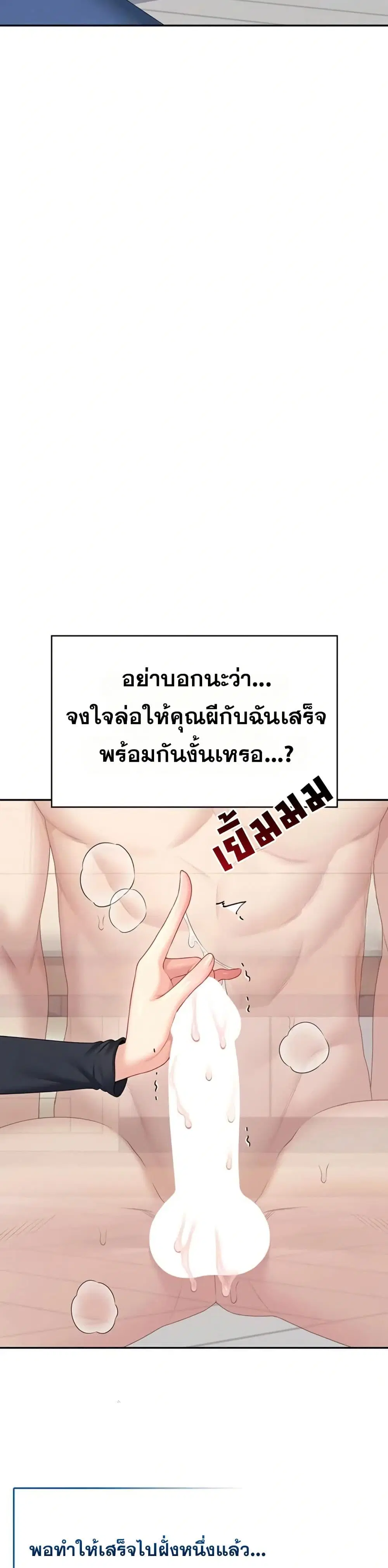 Wireless Touch ตอนที่ 62 — page 20 of 51