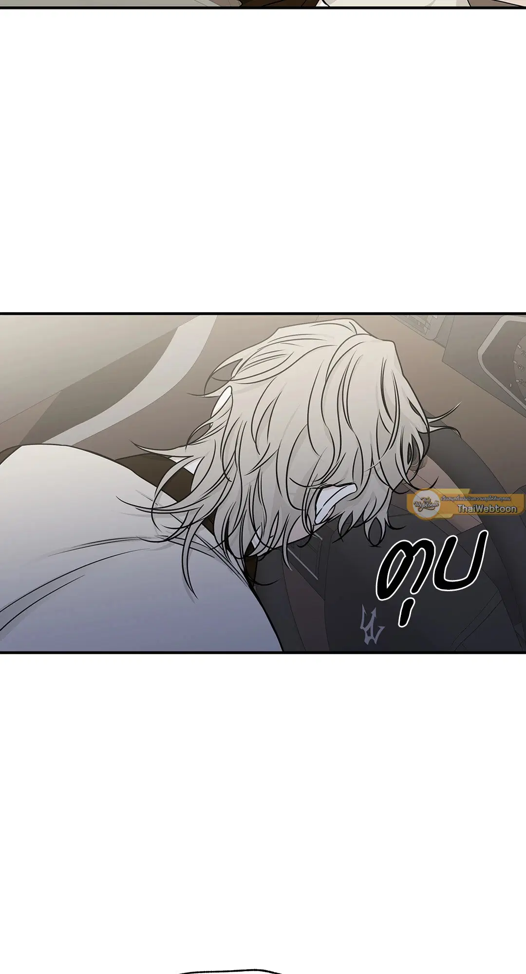 Low Tide in Twilight ตอนที่ 79 — page 23 of 65
