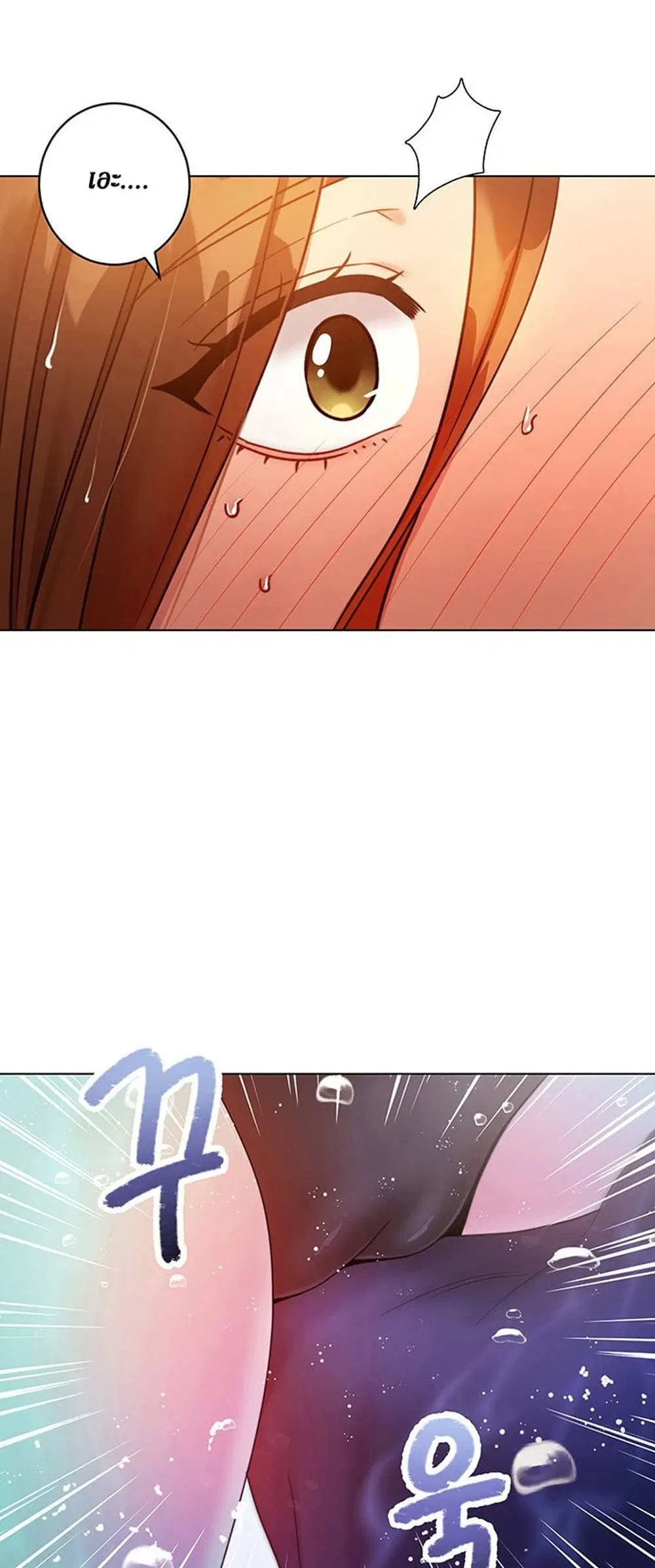 Stepmother Friends ตอนที่ 32 — page 18 of 51