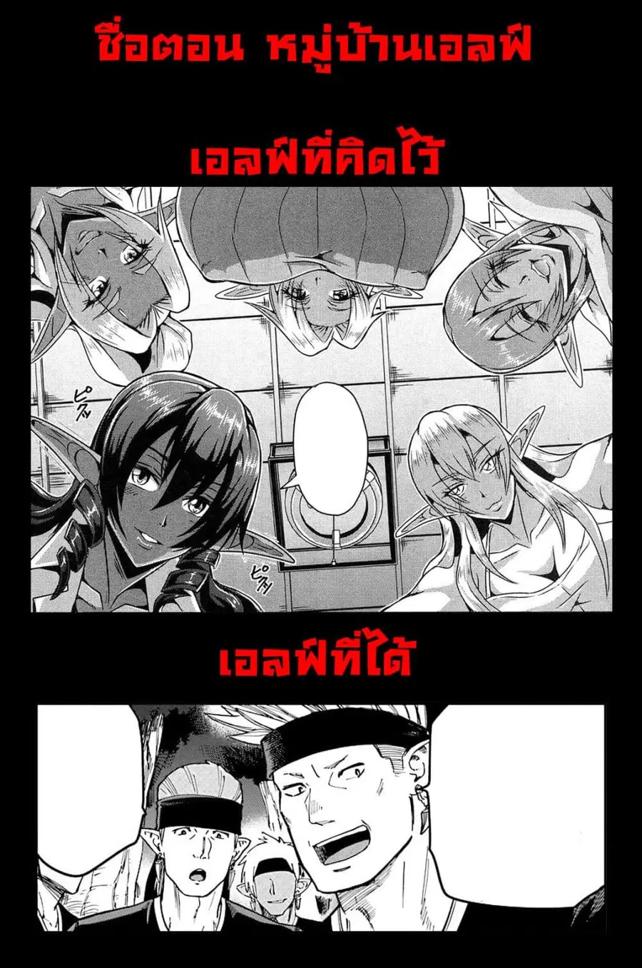 Konjiki no Moji Tsukai – Yuusha Yonin ni Makikomareta Unique Cheat ตอนที่ 48 — page 35 of 36