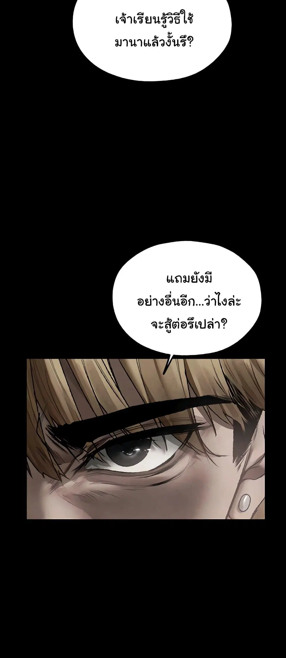 Milf Hunting in Another World ตอนที่ 103 — page 17 of 61