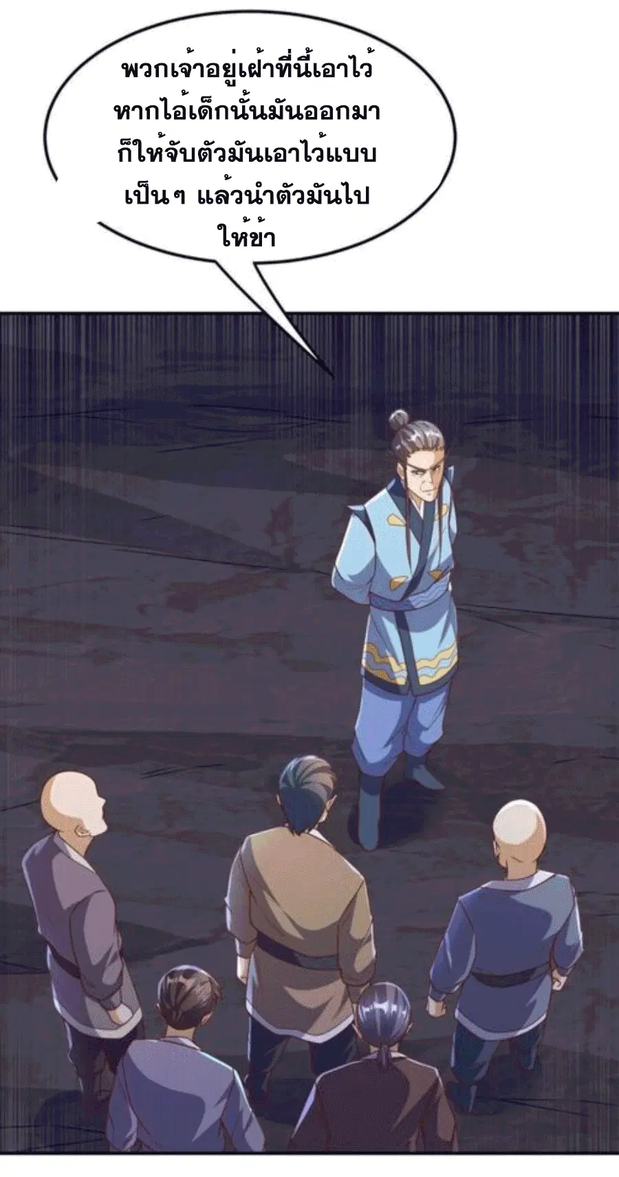 Wu Ni ตอนที่ 212 — page 32 of 34