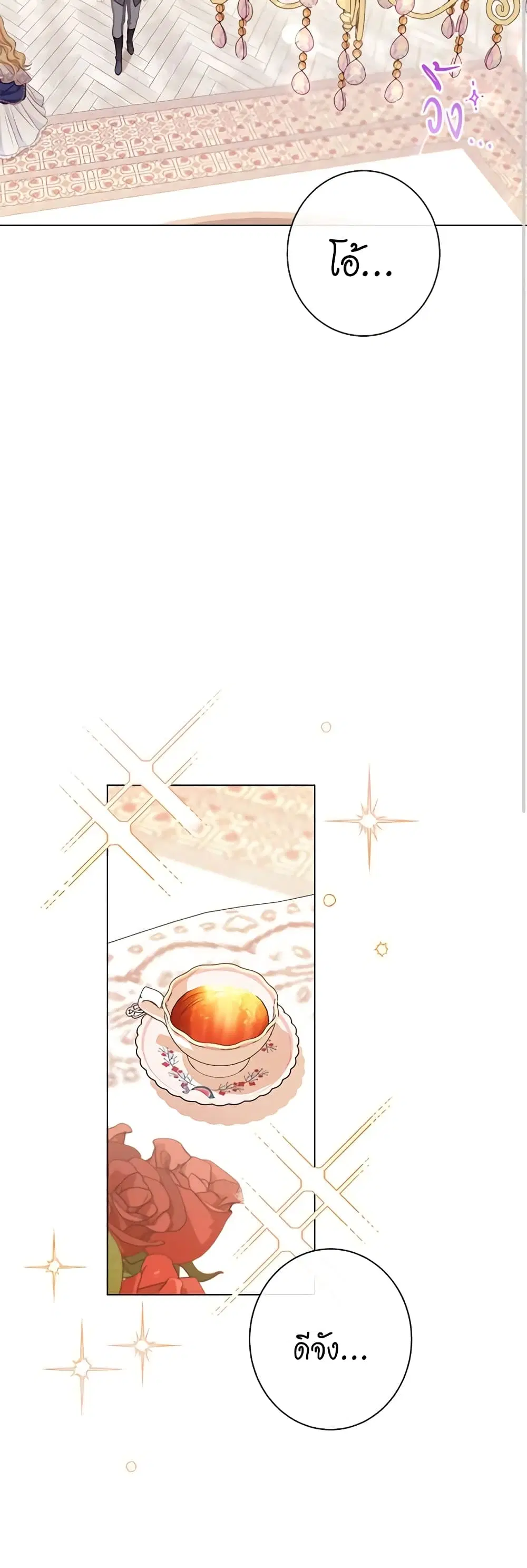 The Villainess Turns the Hourglass ตอนที่ 89 — page 29 of 45