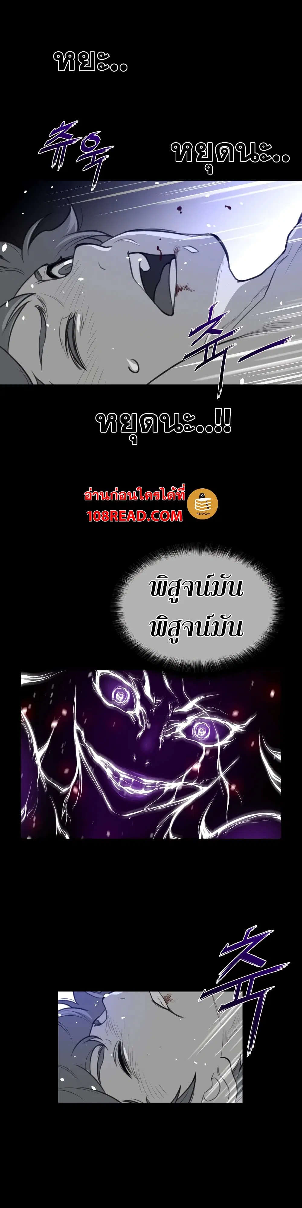 Perfect Half ตอนที่ 61 — page 14 of 21