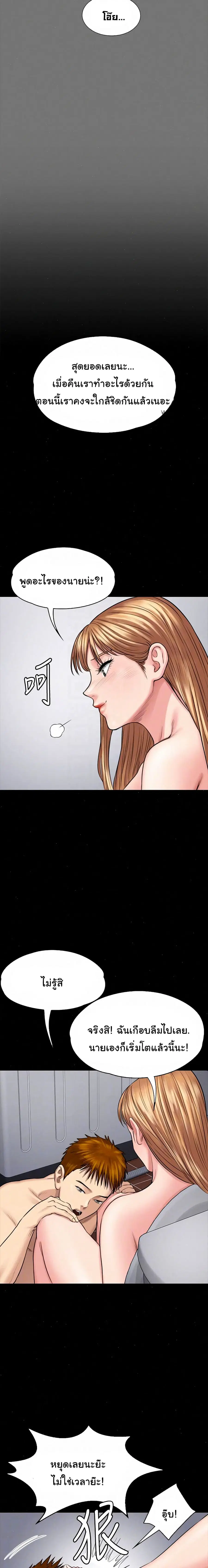 Queen Bee ตอนที่ 107 — page 13 of 26