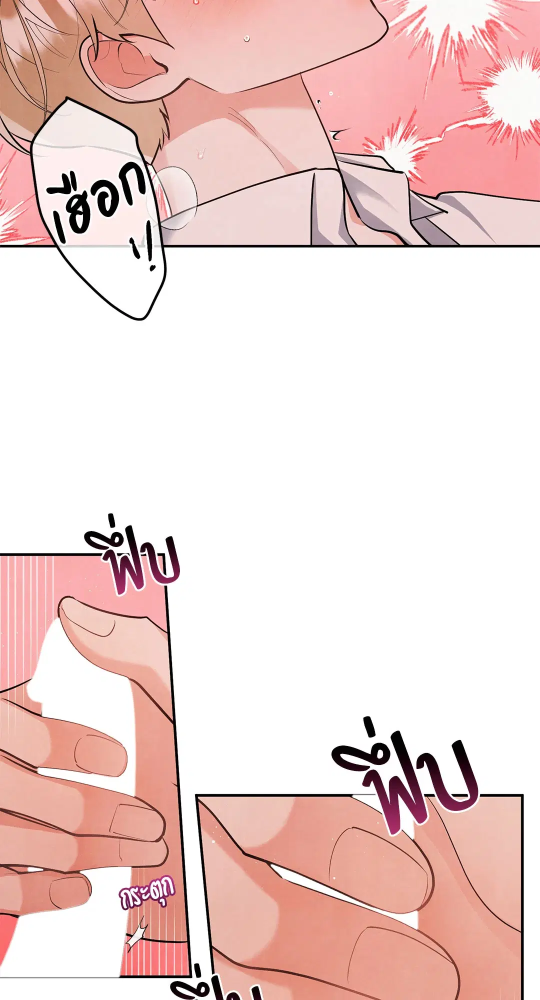 Roses and Champagne ตอนที่ 73.12 — page 13 of 70
