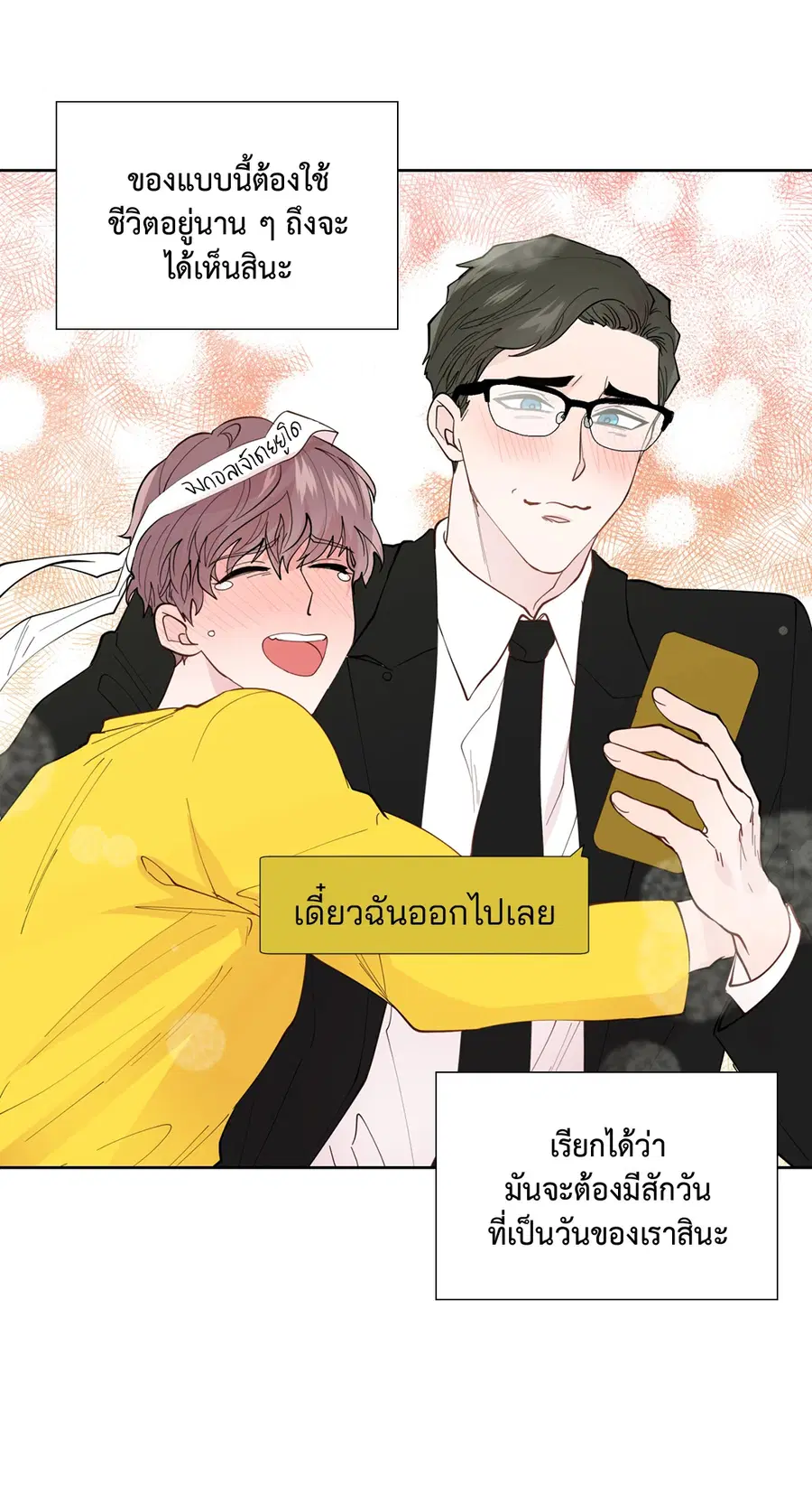 A Man of Virtue ตอนที่ 102.07 — page 14 of 60