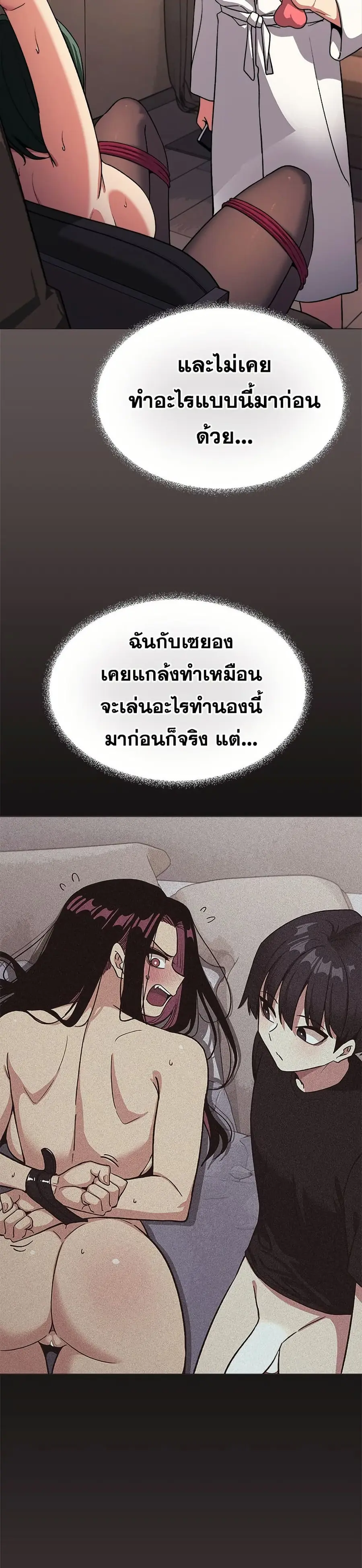Stop Smoking ตอนที่ 80 — page 5 of 52