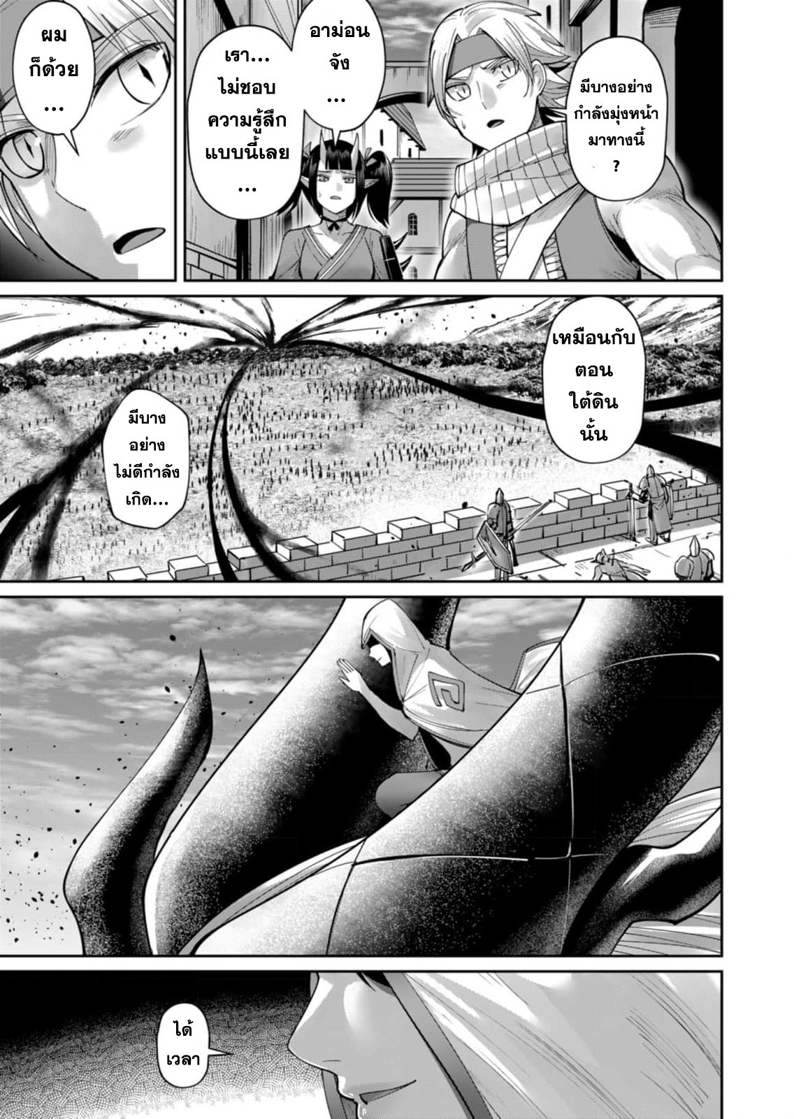 Kichiku Eiyuu Savage Hero วีรบุรุษปีศาจ ตอนที่ 47 — page 19 of 20