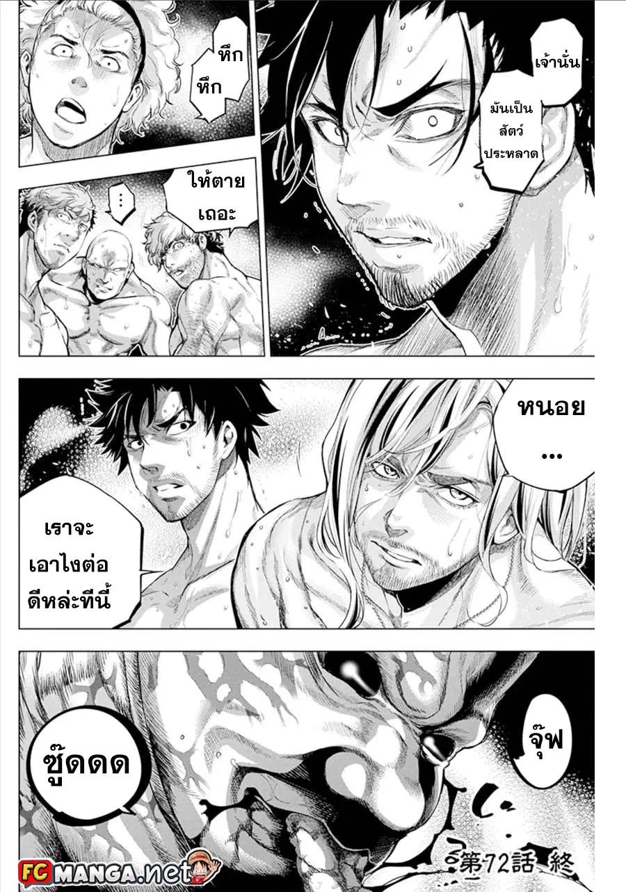 Ingoshima ตอนที่ 58 — page 11 of 11