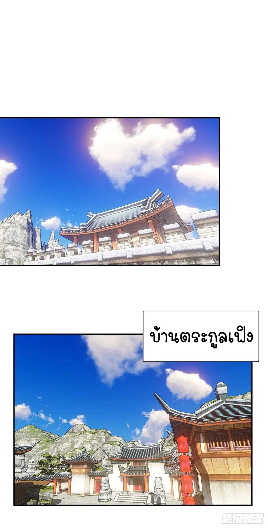 Wu Ni ตอนที่ 38 — page 25 of 40