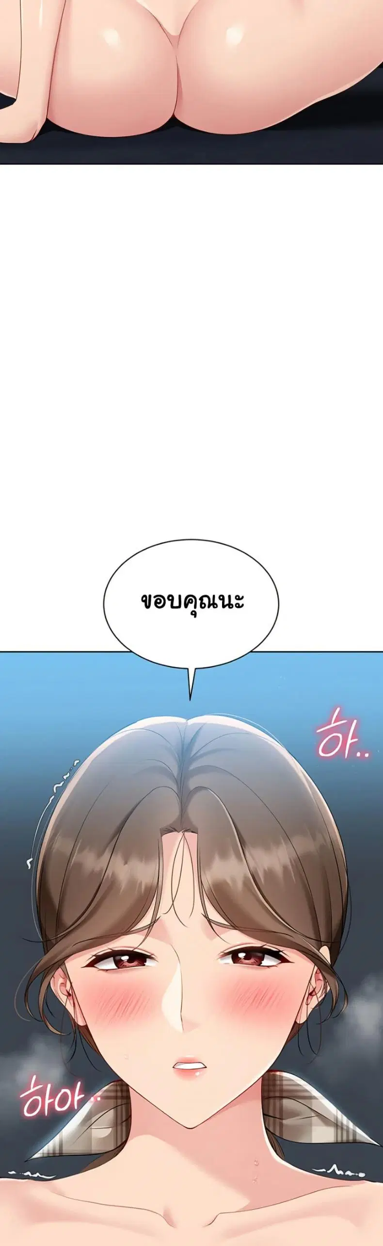 Set It! ตอนที่ 56 — page 36 of 51