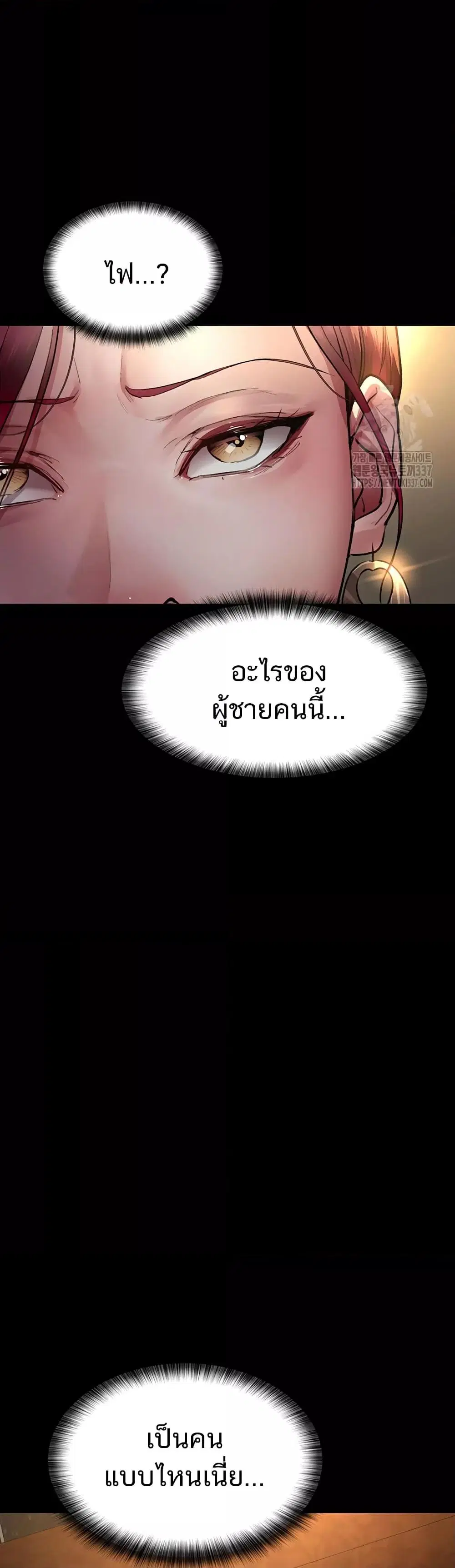 Night Hospital ตอนที่ 53 — page 36 of 60