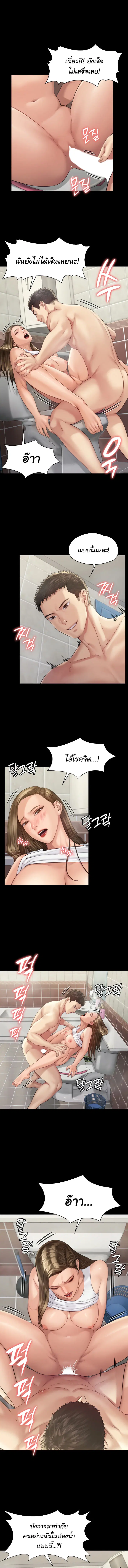 Queen Bee ตอนที่ 177 — page 14 of 16