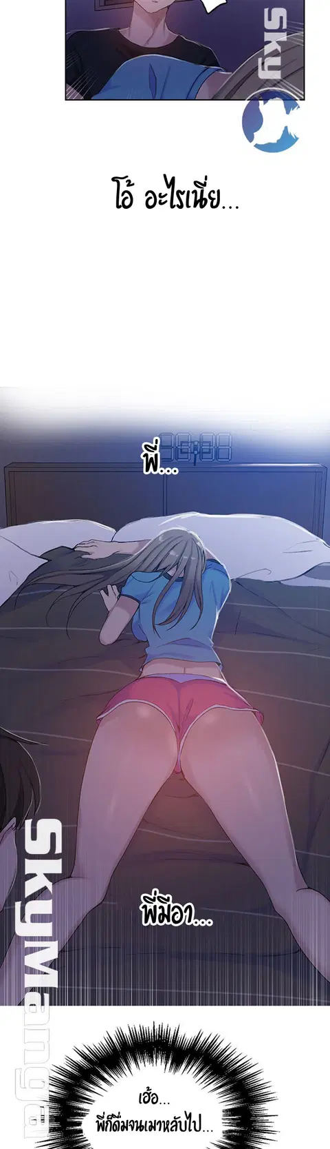 Secret Class ตอนที่ 59 — page 25 of 35