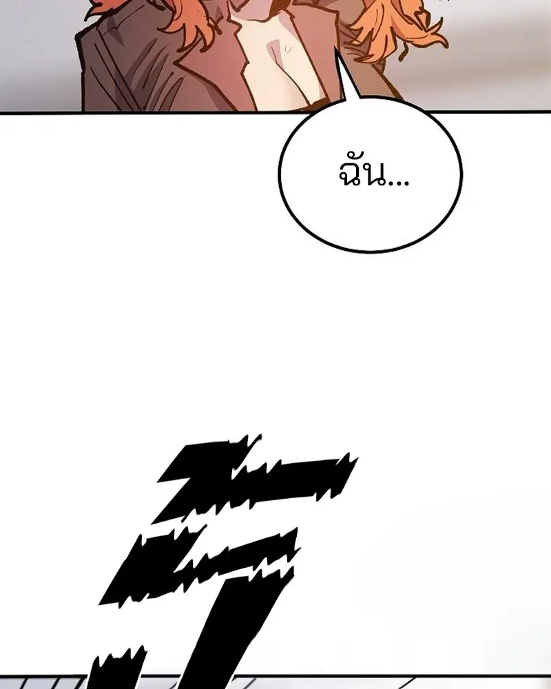 The Player ตอนที่ 172 — page 46 of 165