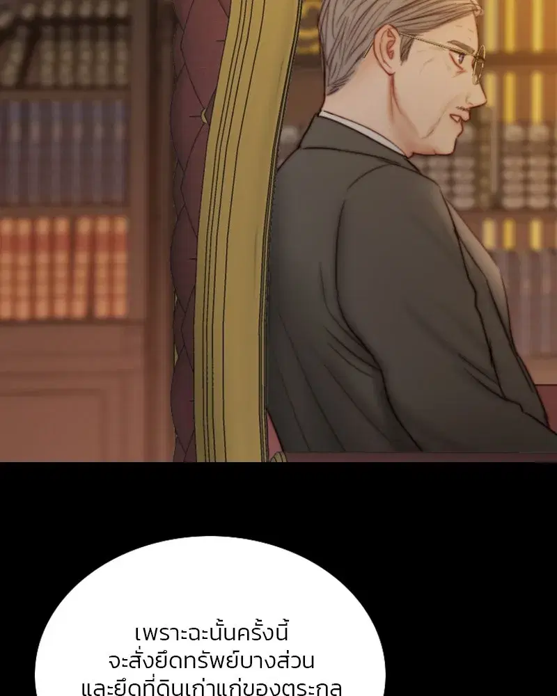 Serena ตอนที่ 118 — page 29 of 125