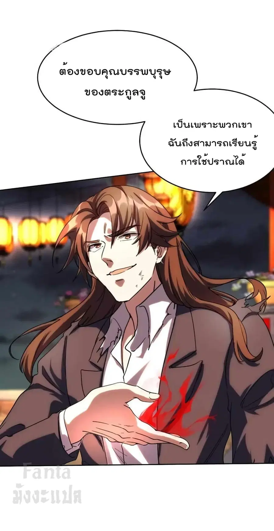 Dragon King Hall ตอนที่ 172 — page 9 of 34