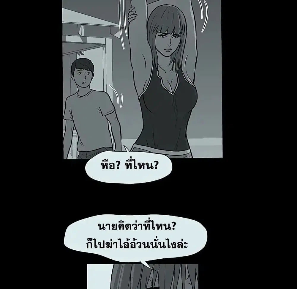 Project Utopia ตอนที่ 14 — page 17 of 80