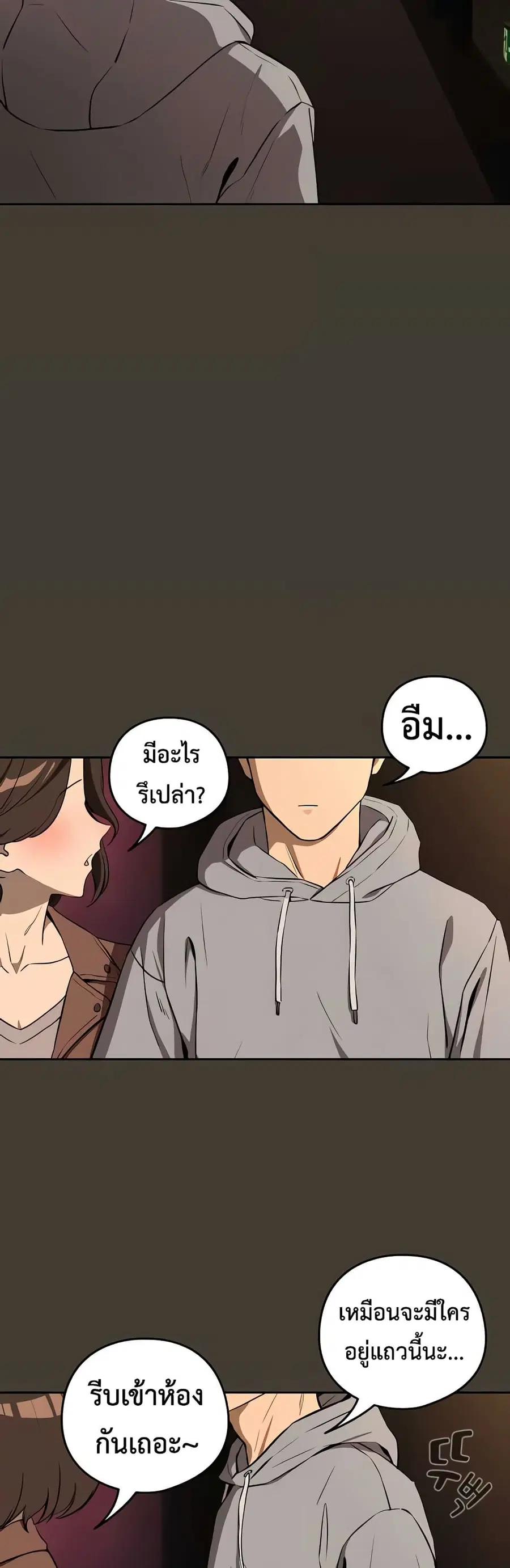 After Work Love Affairs ตอนที่ 114 — page 35 of 42