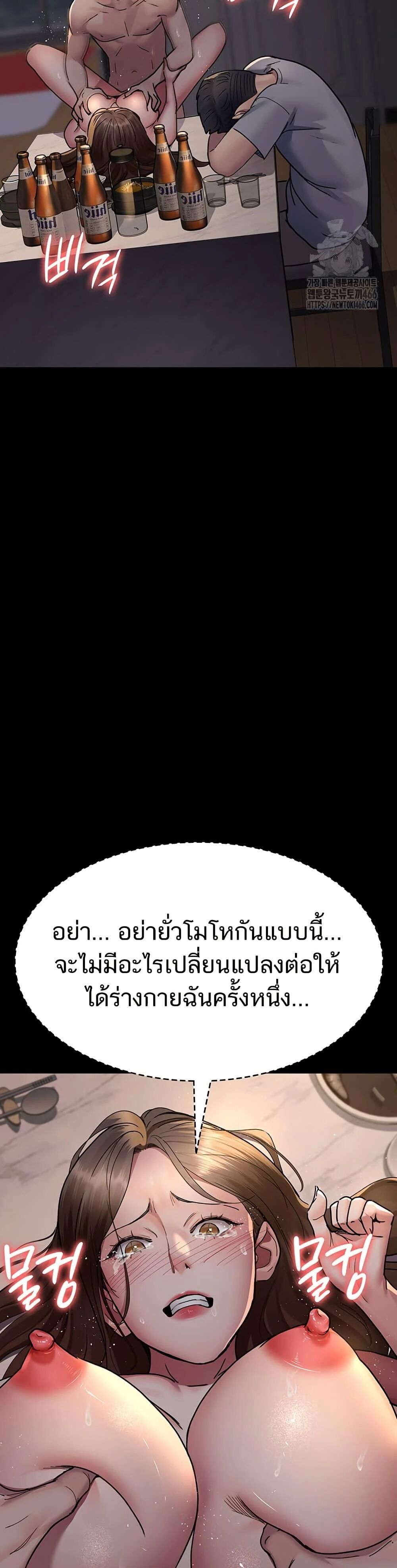 Night Hospital ตอนที่ 84 — page 37 of 50