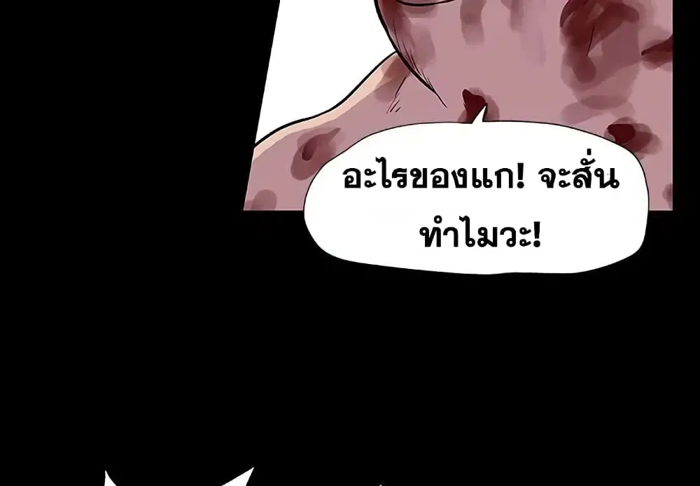 Project Utopia ตอนที่ 9 — page 4 of 73