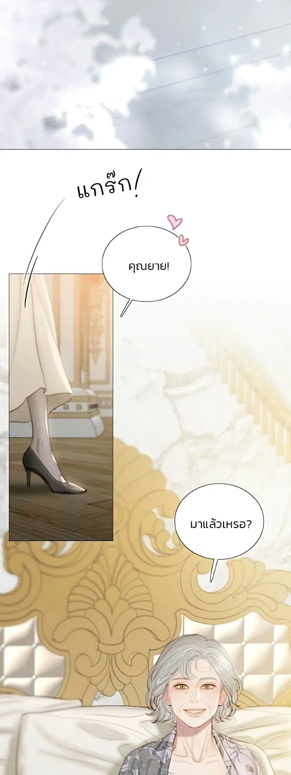 Serena ตอนที่ 136 — page 4 of 52