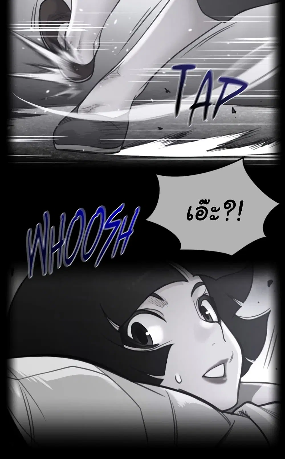 Perfect Half ตอนที่ 167 — page 3 of 50