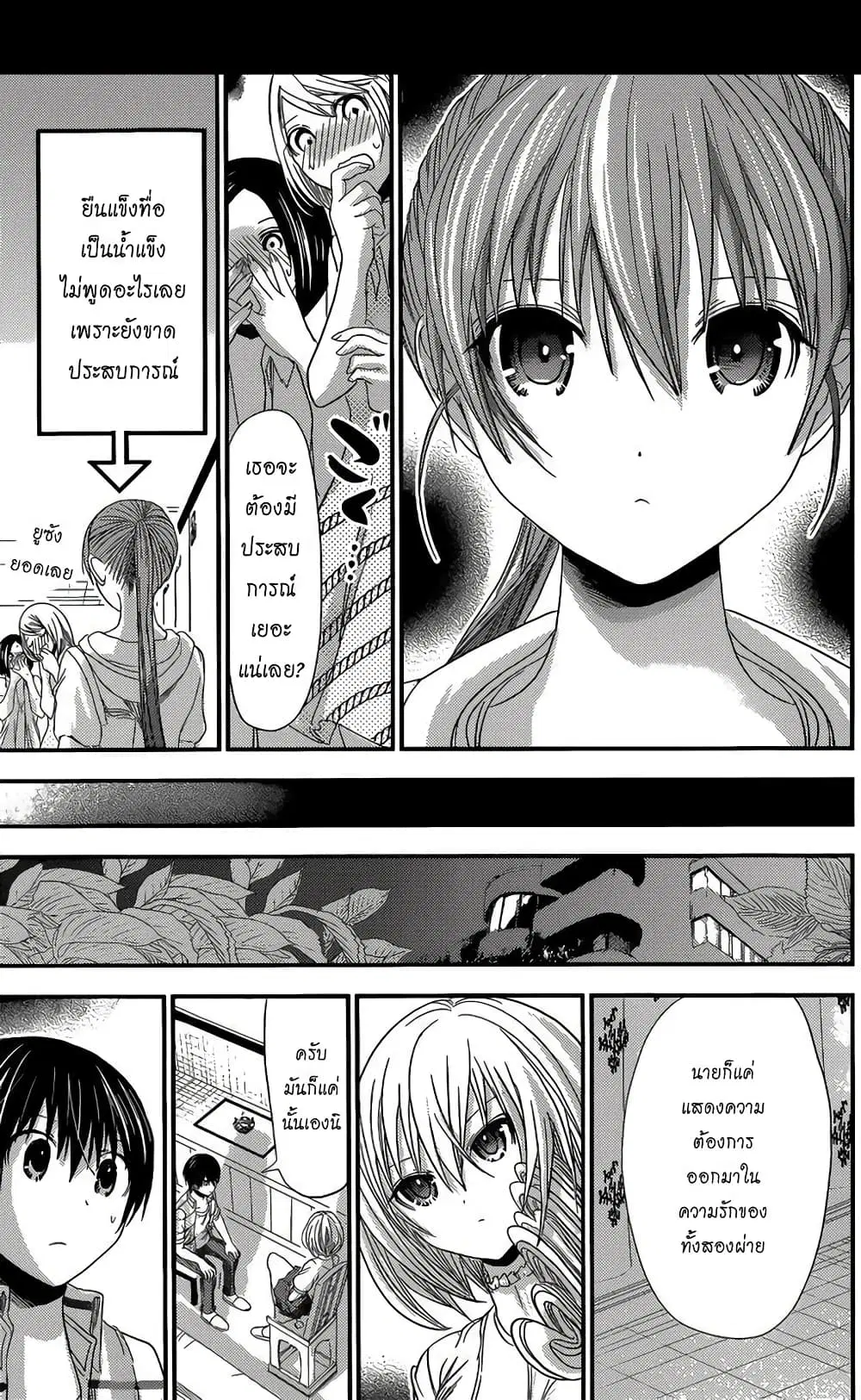 Minamoto-kun Monogatari ตอนที่ 140 — page 3 of 9