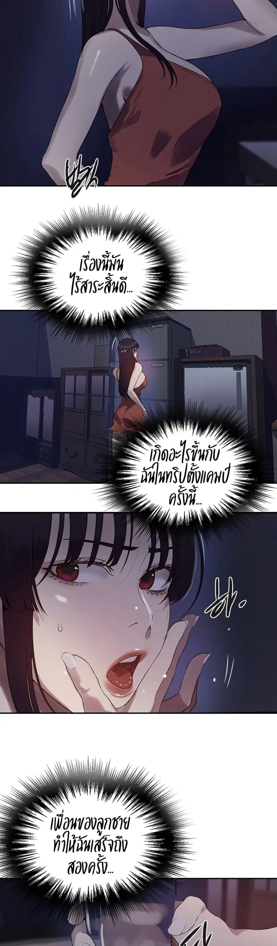 Secret Class ตอนที่ 256 — page 21 of 30
