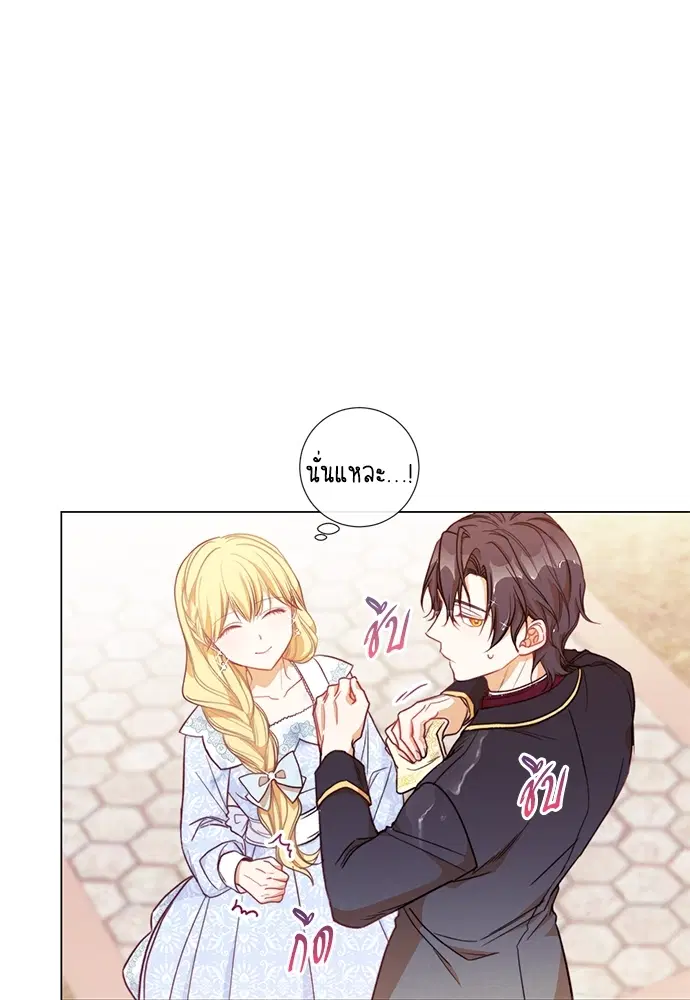 The Villainess Turns the Hourglass ตอนที่ 11 — page 50 of 110