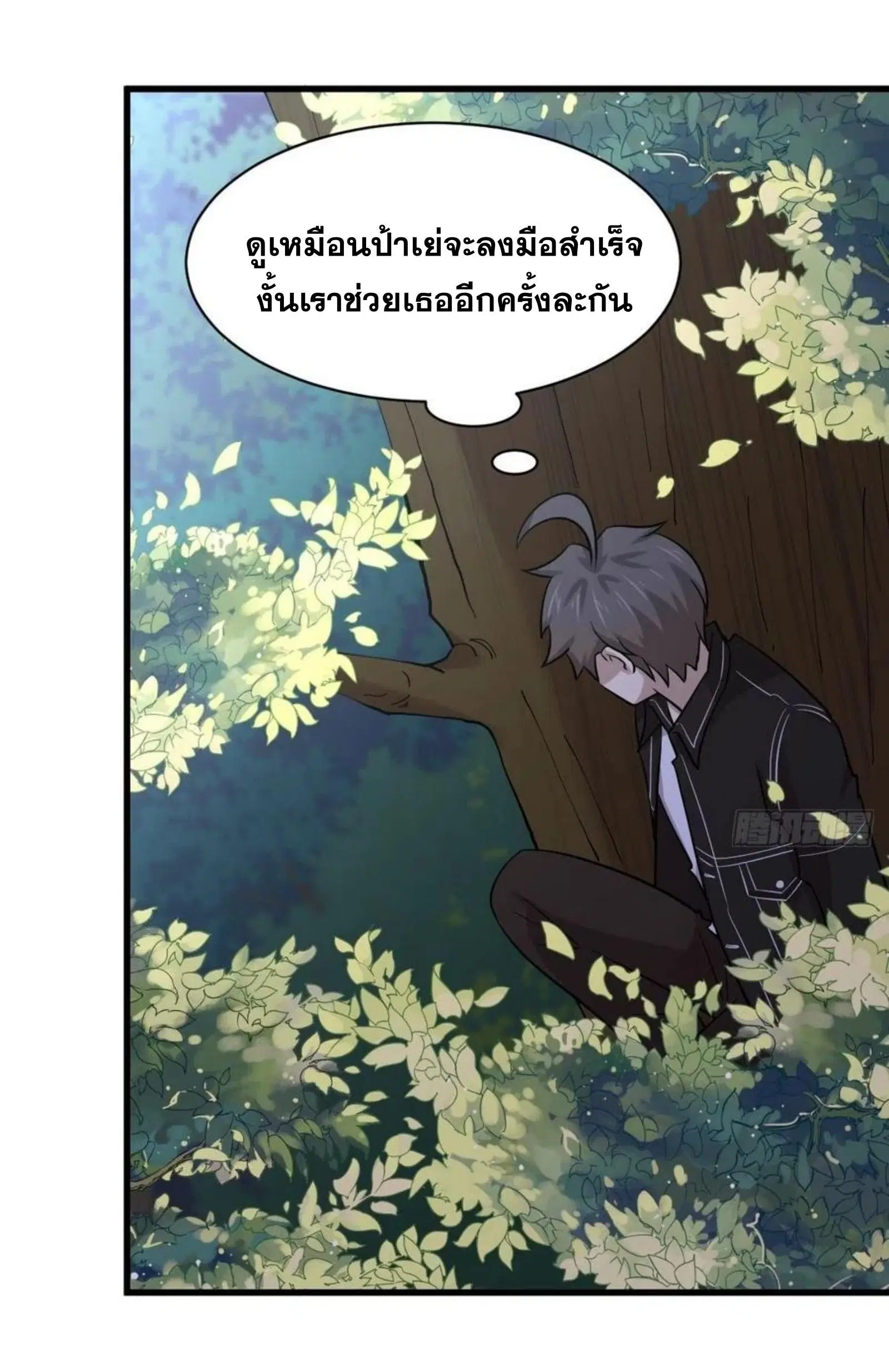 Immortal Swordsman in the Reverse World ตอนที่ 148 — page 15 of 39