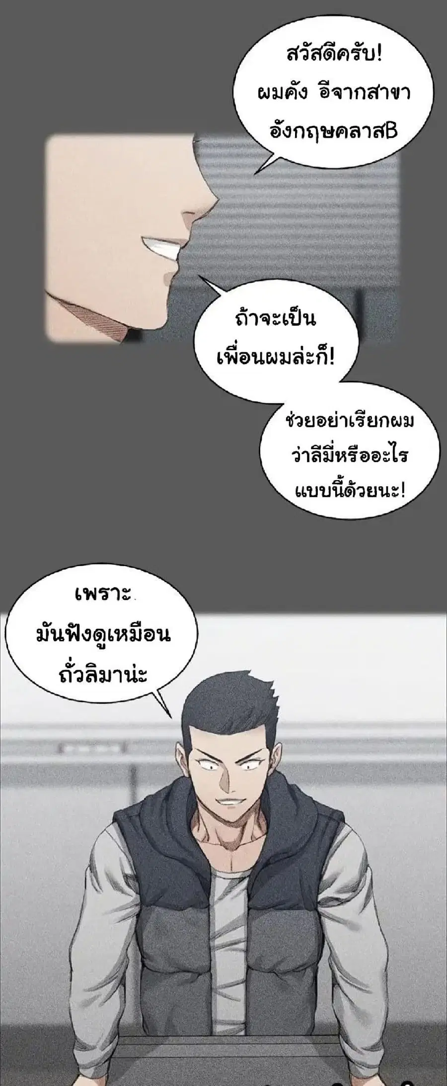 His Place ตอนที่ 18 — page 34 of 52