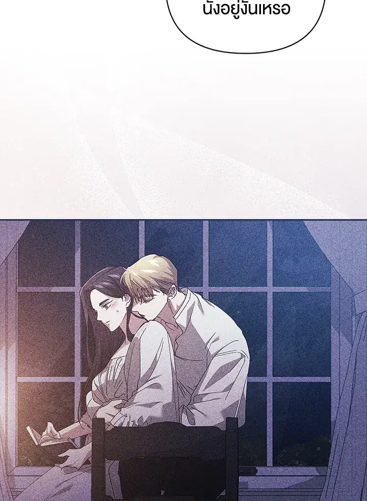 The Broken Ring – This Marriage Will Fail Anyway ตอนที่ 21 — page 8 of 119