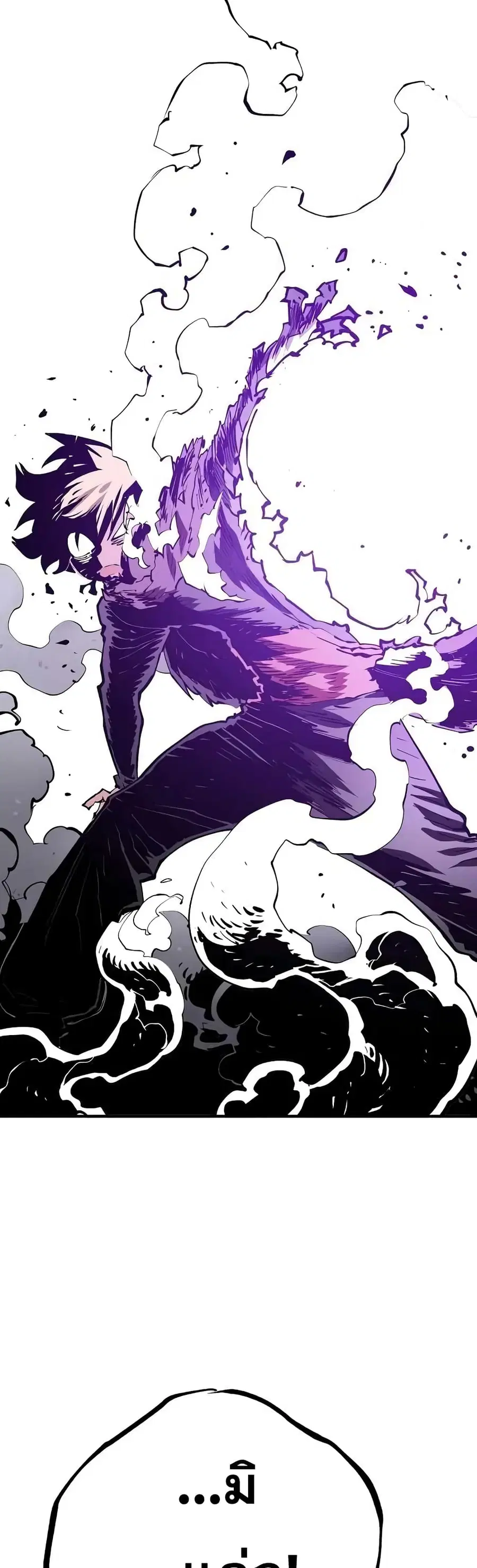 The Player ตอนที่ 130 — page 58 of 60