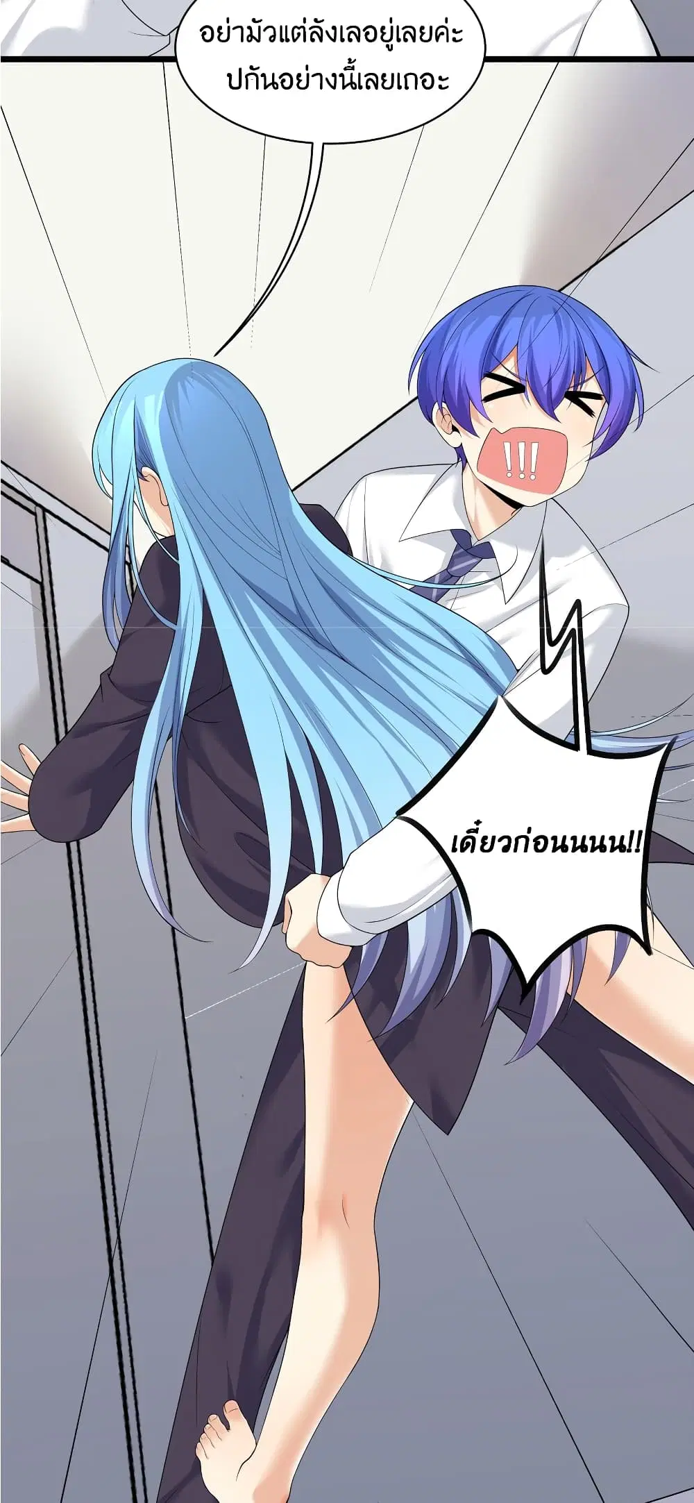 What Happended? Why I become to Girl? ตอนที่ 83 — page 16 of 55