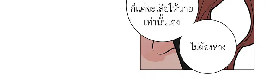 Sadistic Beauty ตอนที่ 18 — page 19 of 35