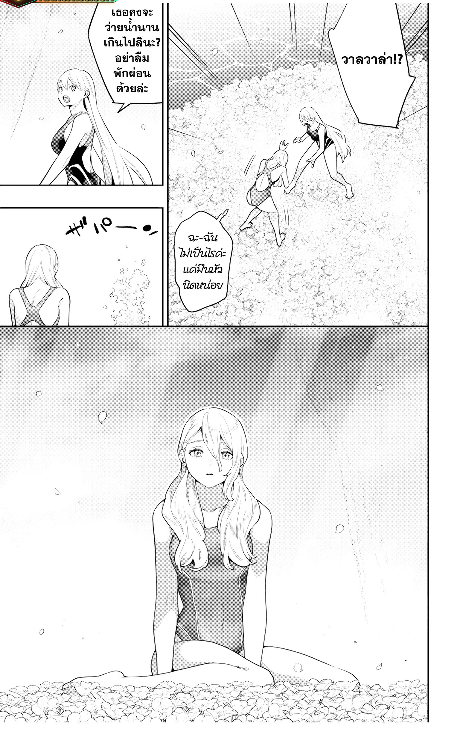 Mato Seihei no Slave ตอนที่ 113 — page 5 of 22
