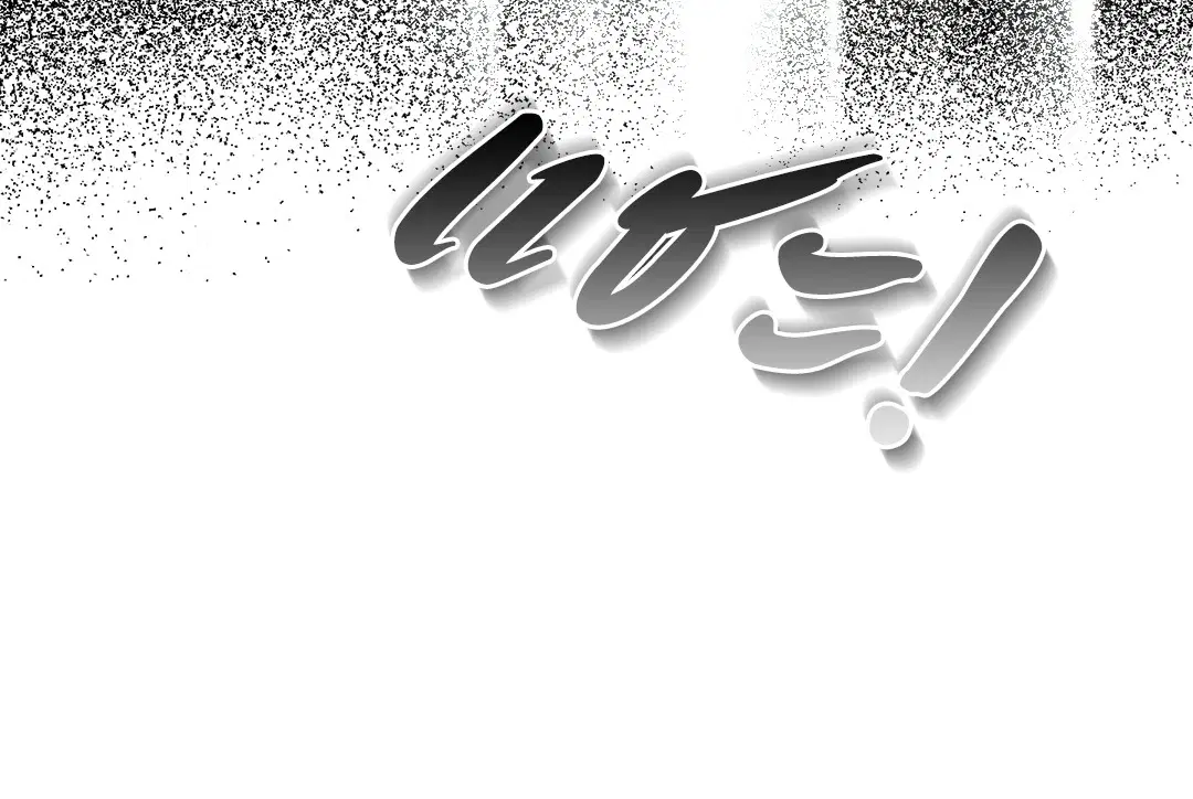 PAYBACK ตอนที่ 17 — page 56 of 87