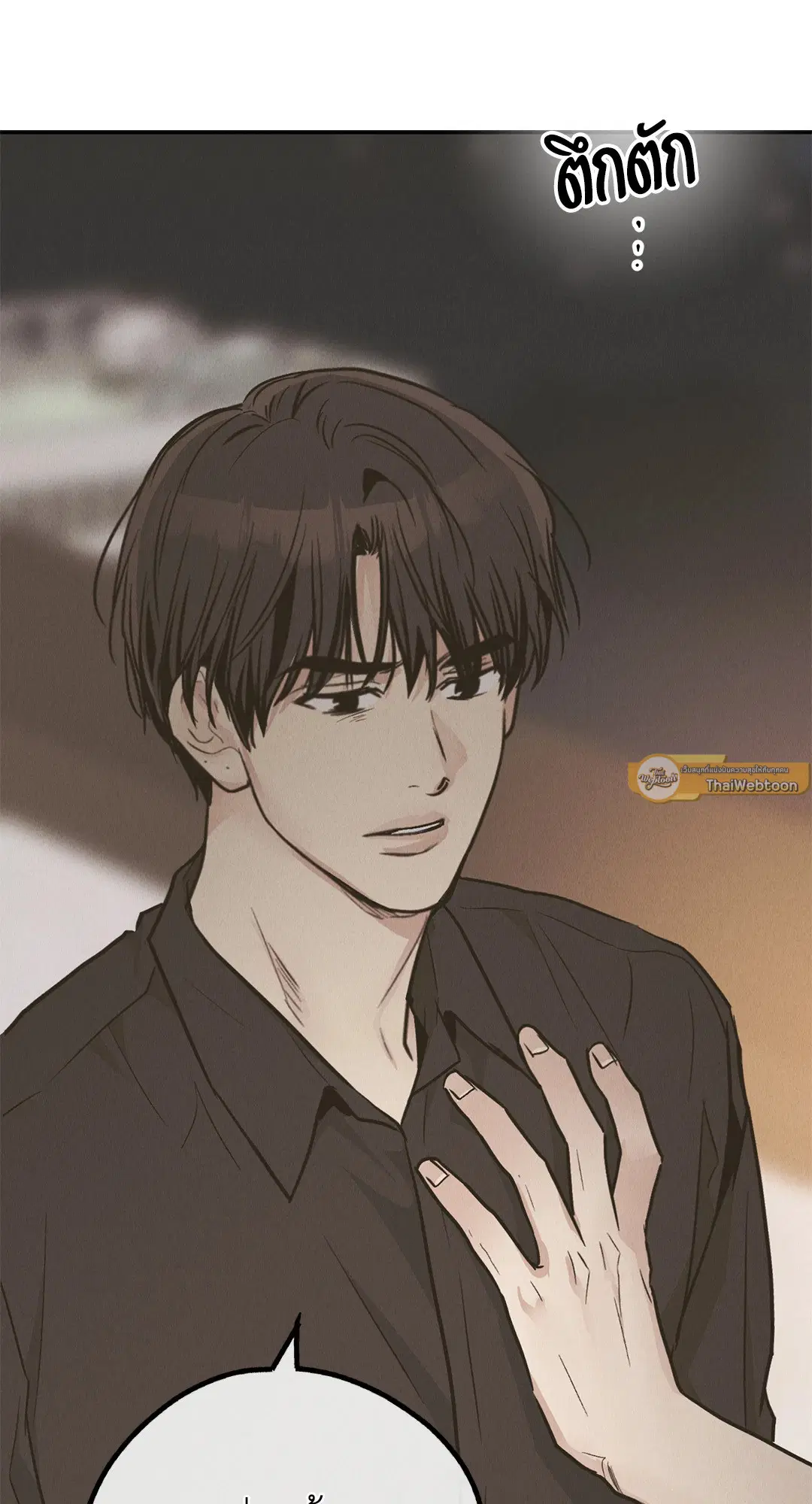 PAYBACK ตอนที่ 78 — page 5 of 80