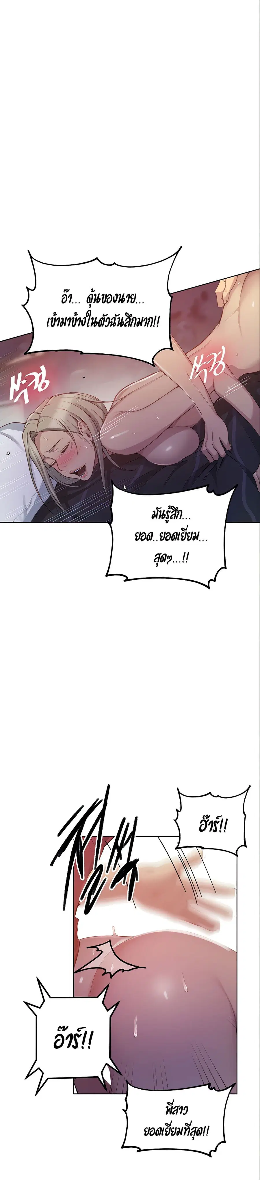 Secret Class ตอนที่ 98 — page 20 of 25