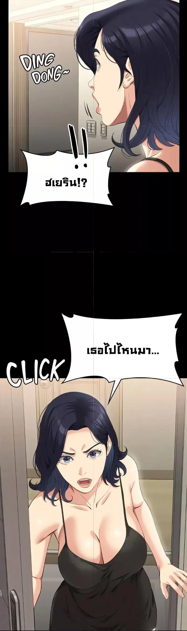 Resume ตอนที่ 80 — page 44 of 61