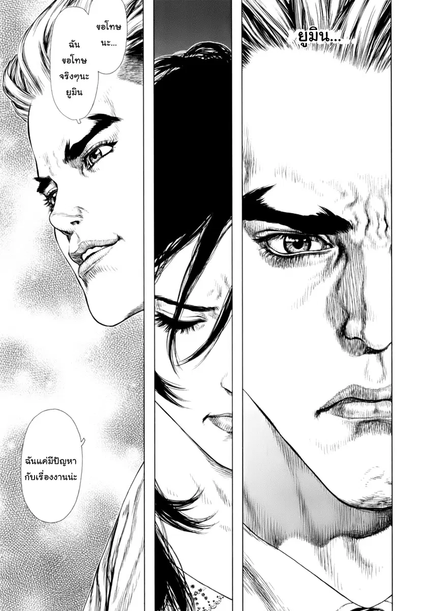 Sun-ken Rock ตอนที่ 88 — page 11 of 47