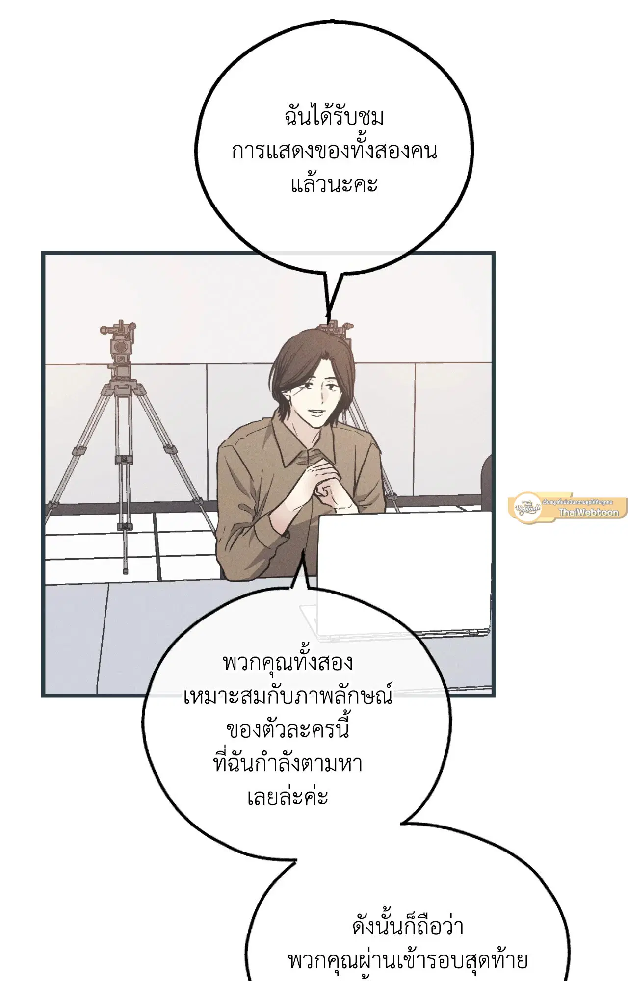 PAYBACK ตอนที่ 95.09 — page 72 of 105