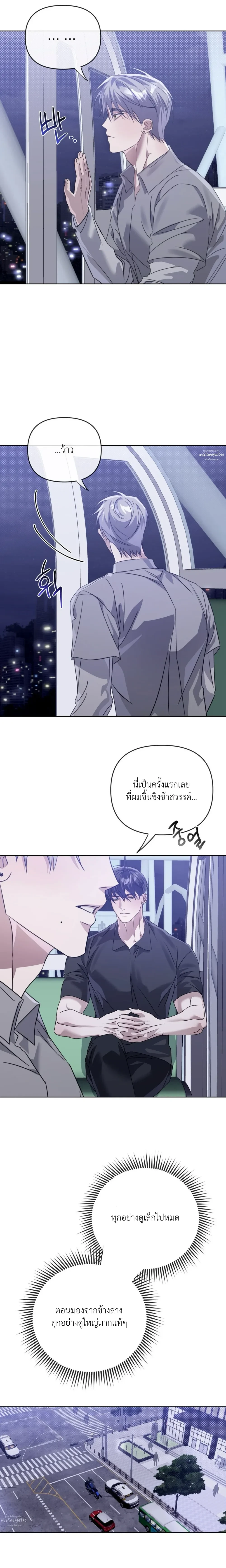 Blood Bondage – พันธนาการโลหิต ตอนที่ 5 — page 23 of 33