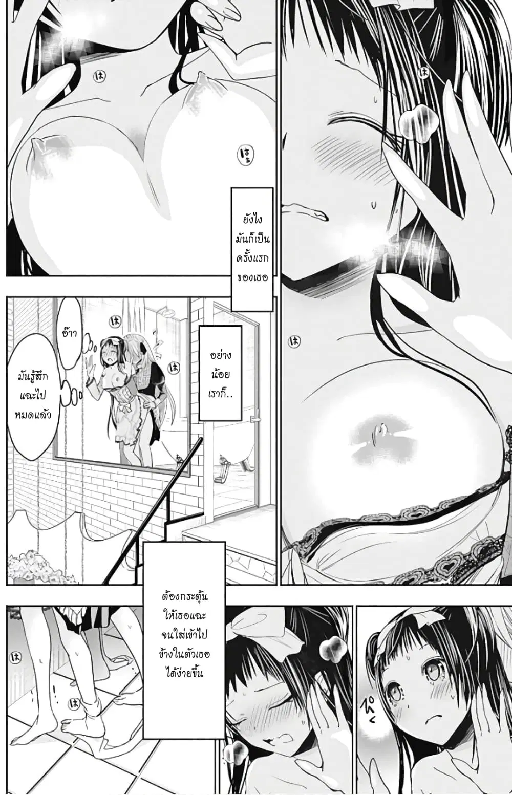 Minamoto-kun Monogatari ตอนที่ 302 — page 2 of 9