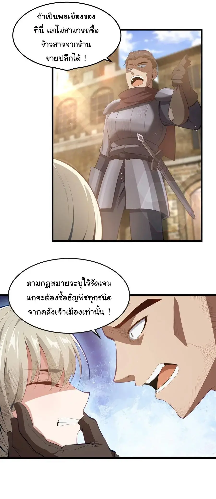 This Hero is a Money Supremacist ตอนที่ 8 — page 5 of 48