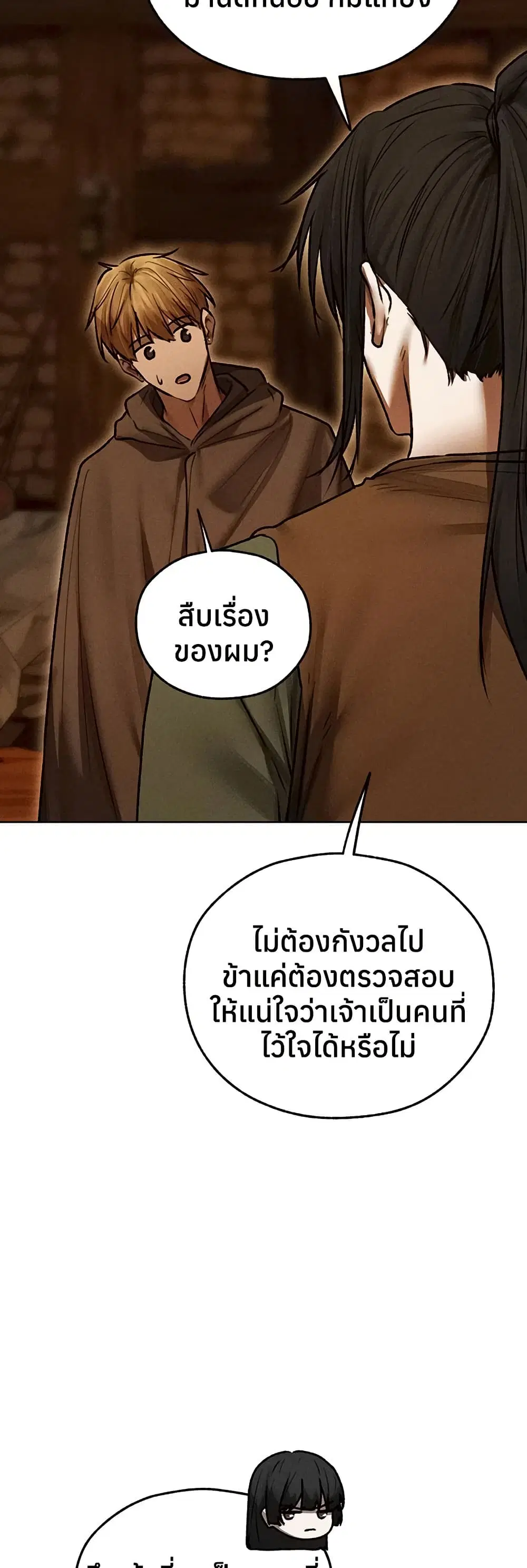 Milf Hunting in Another World ตอนที่ 113 — page 8 of 50